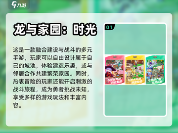 2024必玩手游🔥超好玩推荐清单！🎮截图2