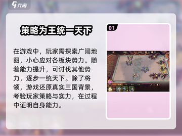 乱世逐鹿🔥新手必看！轻松上分攻略💎截图2