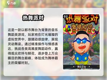 🎮2008经典网游下载TOP榜🔥截图3