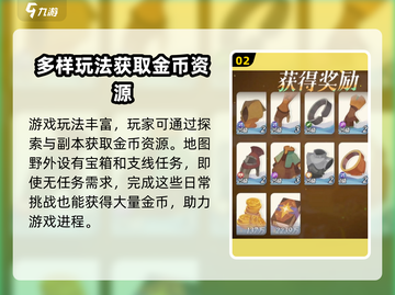 剑与远征2🔥金币爆多！快速获取秘籍💡截图3