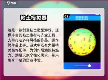 🔥2025超好玩模拟器游戏下载大全💥截图4