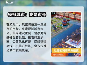 2024必玩城市建筑游戏🔥超全合集🎉截图2
