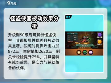 迷雾大陆🔥宠物推荐，带它称霸大陆！💥截图3