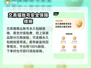 王者荣耀账号交易🔥避免被骗全攻略！截图5