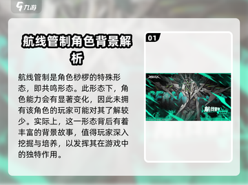 晴空之下航线管制🔥游戏玩法大揭秘✈截图2