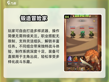 🔥2025最耐玩锻刀游戏TOP榜💥截图5