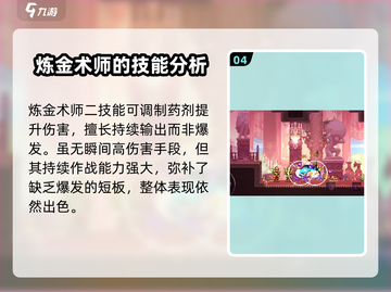 小骨英雄killer炼金术士强到飞起🔥游戏技巧大揭秘！截图5