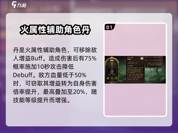 龙息神寂🔥中立英雄推荐｜最强阵容搭配✨截图2