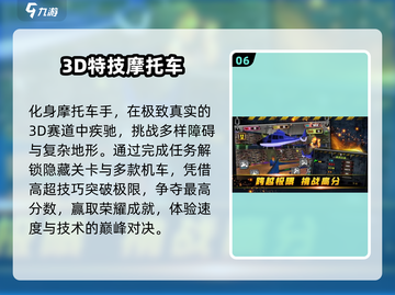 🏍2025最燃摩托车3D游戏合集🔥截图7