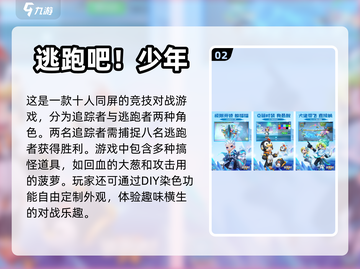 🔥2024超人气多人同屏手游推荐🎉截图3