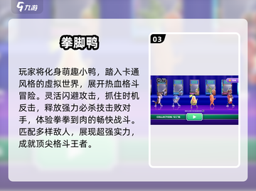 🔥2025拳头游戏TOP榜💥耐玩到爆的格斗手游推荐🎮截图4
