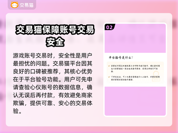 球球英雄账号交易平台🔥哪个最安全？📌截图3