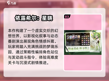 🔥2024爆火二次元手游TOP榜🎮高人气必玩推荐！截图4