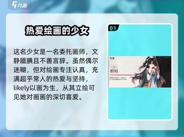 鸣潮🔥：折枝角色大爆料！不容错过的游戏秘辛🎉截图2