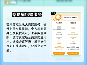 🔥倩女手游卖号安全平台曝光！💸截图3
