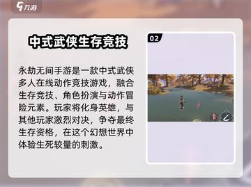 永劫无间手游🔥万夫莫敌效果超神解读！截图3