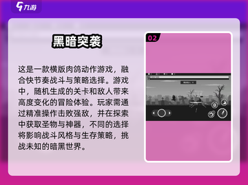 暗黑对决游戏推荐🔥2025年最值得玩的游戏清单🎮截图3