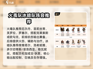 龙息神寂最强🔥阵容曝光！速来围观⚡截图2