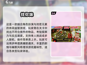 🔥2025超火观察力手游推荐！🧠🎮截图5