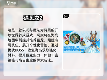 🔥2025最火内测手游TOP5，速来抢先体验！🎮截图5