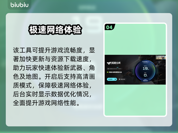 CF闪退？速用加速器救急！⚡💥截图5