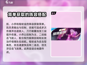 星之破晓⚡零氪玩家必看！最强免费阵容搭配🔥截图2