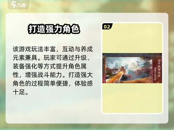 诛仙2手游上线时间🔥重磅爆料！💥截图3