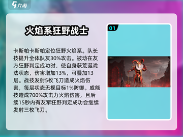 龙息神寂🔥必培养角色大揭秘！截图2