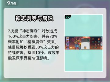 《遇见龙2》火麒麟强度爆表🔥截图3