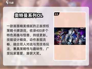 🔥5v5奥特曼手游激战开启💥截图4