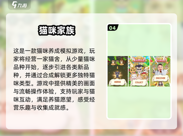 🐱2025最受欢迎治愈系猫咪手游大揭秘！💥截图5