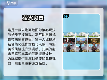 🔥2025最🔥枪战游戏下载推荐，玩到停不下来！🎮截图10