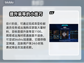 命运方舟T1打法🔥超详细攻略汇总🎉截图4