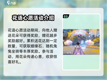 仙遇手游🔥女神节活动大曝光🎉截图4
