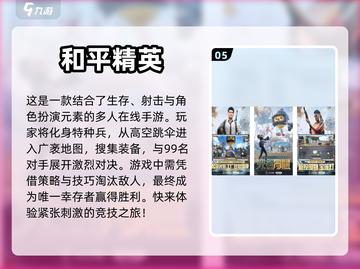🔥2023超人气联机手游排行榜📌截图6