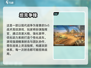 🔥2025二战射击手游TOP榜💥🎮截图5