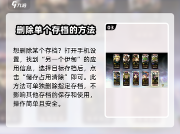 另一个伊甸删档重玩🔥超简单方法💎截图4