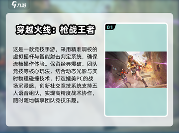 🎮手机秒变电脑！2025必玩移植游戏大揭秘🔥截图2