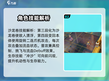 无尽梦回🔥荒漠之梦技能全解析！💎截图3