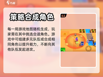 爆裂小队🔥新手必看！快速上手指南🚀截图3