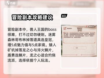 异世轮回录🔥最新最强攻略大全，轻松上分秘籍分享！截图4