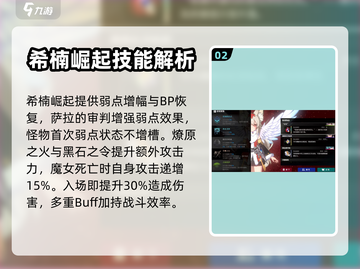 千年之旅🔥饰品套装实力大起底！💎截图3