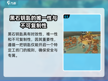 渔帆暗涌✨：华丽钥匙获取攻略来了！截图4