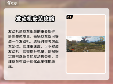 创世战车🔥功能组件大揭秘！玩家必看💥截图2
