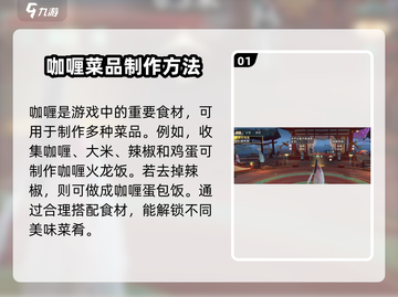 浮生忆玲珑🔥厨师菜谱大全，助你成为厨艺大师！截图2