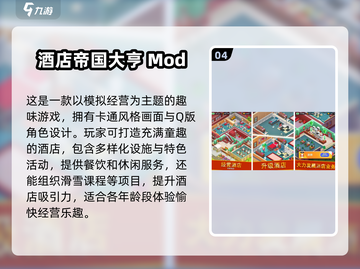 🔥2025必玩！内置MOD菜单手游大全💥截图5