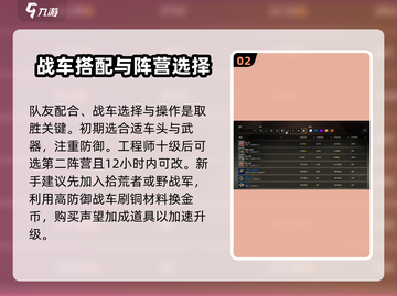 创世战车🔥快速升级秘籍，新手必看！截图3