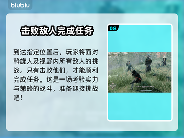 浪人崛起🔥斡旋人任务完成攻略来了！截图9