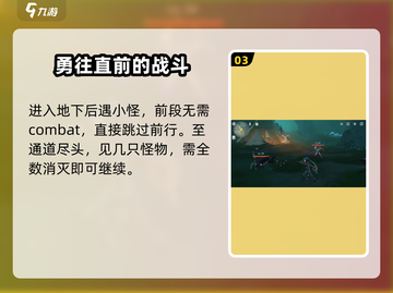 鸣潮游戏🔥东麓研究站地下入口位置大起底！💥截图4
