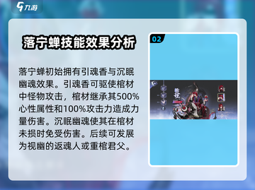 阴阳师：落叶哀蝉曲技能曝光，咏月风雅必看！🔥🍂截图3